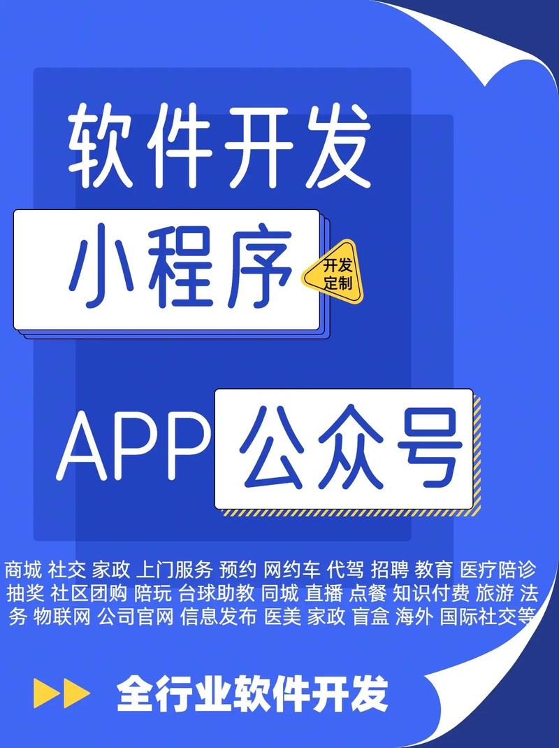 鄭州軟件開發(fā)公司全攻略 小程序、APP、公眾號(hào)與H5網(wǎng)頁開發(fā)詳解